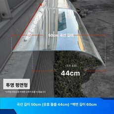 창문빗물막이 투명 베란다 창문빗물막이아크릴판 창문빗물막이아크릴 아파트창문빗물막이 빗물막이, 두꺼운 투명 평면 50x60cm