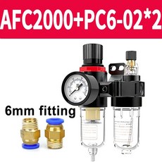 컴프레서 오일 물 분리기 레귤레이터 트랩 필터 에어 브러시용, AFC w (PC6-02x2), 1개, 7.AFC w (PC6-02x2)
