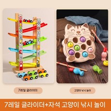 트랙 레이싱 장난감 자동차게임 보드게임 카트장난감 자동차트렉, 7트랙+자기 고양이 낚시