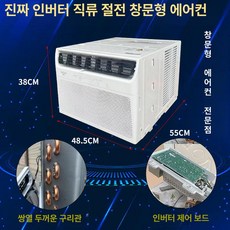 Esrang상점 소형창문형에어컨 캐리어창문형에어컨, 기본 연장키트 (cm), 정품 가변 주파수 대형 1마력 15 ㎡ 두꺼운