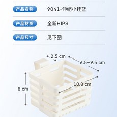 廚房可伸縮懸掛收納籃 櫥櫃門雜物掛籃 桌邊床頭整理筐, 1個, 【可伸縮+懸掛+厚材質】簡約掛籃1個,8*10.8*9.5公分