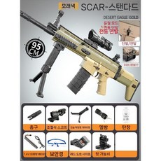 M416 고품질 전기 버스트 크리스털 돌격소총 M4A1 어린이 장난감 닭 먹는 돌격소년 소프트 총알총, 탄환 5팩, SCAR 샌드-표준+사이드사이트