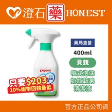 貝親 噴式泡沫奶蔬清潔液 400ml, 1個