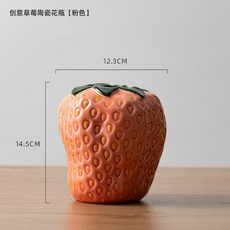上金 草莓陶瓷花瓶 水培鮮花客廳插花擺件, 粉色草莓描金（小號）