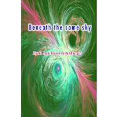 (영문도서) Beneath the same sky: (Prose and Potery) Paperback, Taemeer Publications, English, 9789369088850