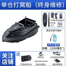 GPS 떡밥 원격 미끼 단창 겨울 입질 고출력 떡밥투척보트 원격조정선 떡밥보트 캠핑