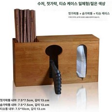 식당 나무 수저통 꽂이 휴지 젓가락 원목 케이스 정리함, 1개, 일체형 숟가락 티슈 박스 다크