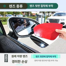 운전석 익스프레스 유리 사이즈 밴 사바나 풀 제품 사이드 쉐보레 미러, 1. 좌측 운전석 유리창 접착제