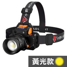 爆亮 感應頭燈 變焦頭燈 登山頭燈 工作燈 照明燈 釣魚頭燈 頭戴燈 戶外燈 修車頭燈, 1個, L9 充電式 強光頭燈 黃光