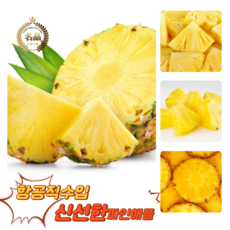 [굿피플] 고당도파인애플 pineapple 과일 골드파인애플 파인에플, 1개, 골드파인애플 3.3kg 2과