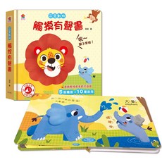 双美生活文創 幼兒觸摸有聲書 農場動物 交通工具 恐龍世界 3歲 5大音效 10種音效, 可愛動物