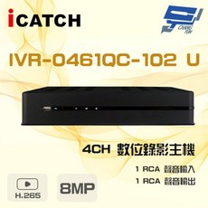 昌運監視器 ICATCH 可取 IVR-0461QC-102U(IVR-0461QM-402) 4路 NVR錄影主機(以新款IVR-0463UM-J06C2U出貨), 1個