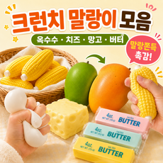 와쿠토이 비누 크런치 말랑이 슬랑이 슬라임 스퀴시 스트레스볼, Soap color, 152g, 1개