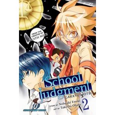 School Judgment: Gakkyu Hotei Vol. 2 Volume 2 Paperback, Viz Media