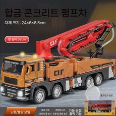 합금 시멘트 펌프 트럭 공학 차량 시뮬레이션 장난감, 공학 운송차, 분무 합금 소방 펌프 트럭 노란색 52cm
