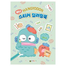 디딤스토어 어린이놀이 스티커 컬러링북
