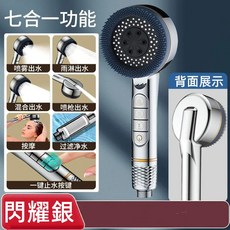 蓮蓬頭濾芯，多重過濾，去除雜質，通用尺寸，簡便安裝，經濟實惠, 【銀色鋼琴】過濾蓮蓬頭, 1個