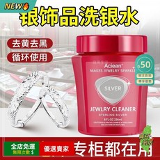 O 去黑清洗劑 擦銀棒組 專業洗銀水 輕鬆去除銀飾氧化 恢復飾品亮麗光澤, 1個, 升級⭐1瓶裝【236毫升】,金銀鑽石都可用