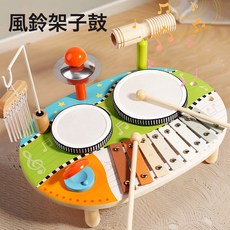 兒童多功能音樂臺 敲琴敲鑼風鈴架子鼓 早教益智木質樂器玩具, 如圖所示, 1個, 多功能風鈴架子鼓1.3kg