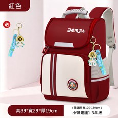BEMJIA 兒童雙肩書包 防潑水耐磨, 小號酒紅色+送宇航員掛件
