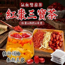 紅棗枸杞黃耆三寶茶 氣色紅潤 精神補給 養顏美容, 5g, 1個, 12個裝