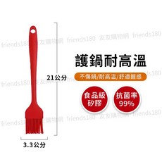 矽膠湯勺 護鍋耐高溫 食品級矽膠 抗菌率99%, 單個 - 油刷12H快速出貨