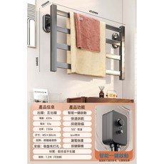 Sham 智能電熱毛巾架 浴室免打孔加熱烘乾架, 1個, 吸盤·星空灰丨按鍵-4杆【左線】45cm:1個