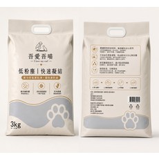 吾愛吾喵 低粉塵 快速凝結 貓砂 3kg, 1包, 無香