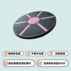 motiom time 圓形訓練平衡板 防滑足踝強化器, 平衡板【經典-圖案】】