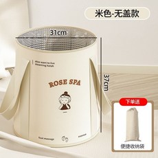 ROSE SPA 可折疊泡腳桶 保溫熏蒸洗腳盆, 1個, 女孩無蓋款-米色, 加厚 持久保溫