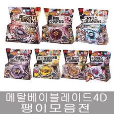 (손오공) 메탈베이블레이드4D 팽이모음전, 팬텀오리온 B:D