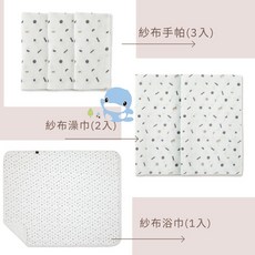 KUKU酷咕鴨 洗澡巾 浴巾 (台灣公司貨), 極簡幾何圖案,酷酷鴨_紗布澡巾-2入(30x48cm)
