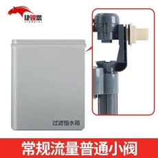 捷銳思 44升大容量過濾恆水箱, 15升恒水箱, 15升
