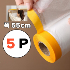 포그디 차량 인테리어 마스킹 커버링 테이프, 5개