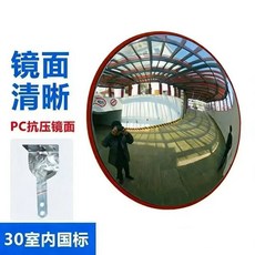 室外交通廣角鏡 道路廣角鏡 凸球面鏡 80cm大鏡面 視野廣, -30cm直徑室內國標