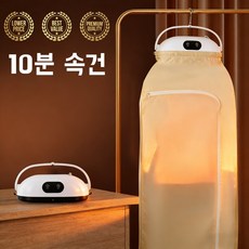 Warm Tech 소형 건조기 휴대용 의류 건조기 이동식 건조기 원룸 건조기, 화이트 호스트, AM-600