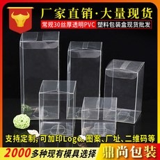 臺灣熱銷 正方形PVC包裝盒 模型展示盒 透明塑料盒 PET收納盒 客製化批發, 1個, 30x30x130mm