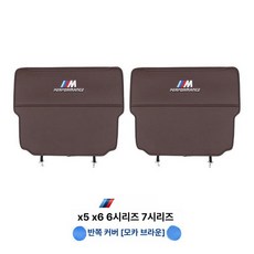 시트 킥 방지 패드 3 5 7 시리즈 X1 X3 iX3 X4 X5l 뒷좌석 발자국 킥패드 스크래치 백커버, 1개, 16-21년식 5/6시리즈 X6 블랙 반커버