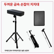 웅즈 타투기계 위생적 문신 도구 반영구 눈썹 전문가용, 1개, 두꺼운 메탈릭 손 지지대 대형 패널