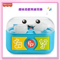 費雪Fisher-Price 趣味遊戲無線耳機 FEAHVV66F 音樂玩具，寶寶啟蒙益智玩具