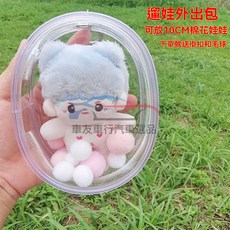 桃園出貨 透明曬娃包 娃娃外出包 娃娃展示包 曬娃包 娃包 遛娃包 痛包 10cm娃包 娃娃收納包 娃娃包 外齣包, 1個, 透明款空包（不含娃與掛扣與毛球）,10*13 * 5CM