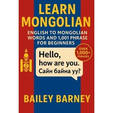 (英文圖書)Learn Mongolian: English to Mongolian Words and 1 001 Phrases for Beginners 平裝版, Independently Published