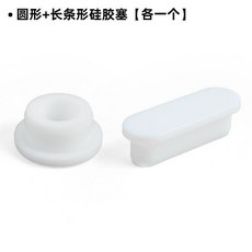 圓形硅膠塞 排水管水槽龍頭溢水孔堵水塞, 1個, 圓形+長條形硅膠塞 各一個
