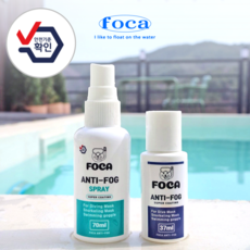 포카 안티포크 마스크 김서림 서리방지액 스프레이타입 70ml, 1개