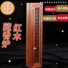 花梨木 藏香爐 線香盒 臥香爐 加寬加大