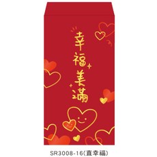 現貨正版婚禮紅包袋2入組 大紅燙金結婚喜慶祝壽紅包, 1個, SR3008-16（直幸福）