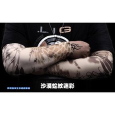 野戰搖滾-生存遊戲 WARCHIEF 戰術迷彩袖套 黑蟒蛇紋/叢林蛇紋/沙漠蛇紋 籃球臂套 自行車萊卡袖套 防曬袖套 綠蟒蛇, 沙漠蛇紋迷彩, 1個