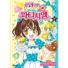 꿈빛 파티시엘 7, 대원씨아이, Natsumi Matsumoto(저)