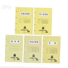 출납부 리필지 18절 세무관리, 보조부