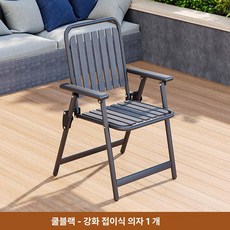 정원용의자 야외 정원용 카페 테라스, 1개, 블랙 1개 B